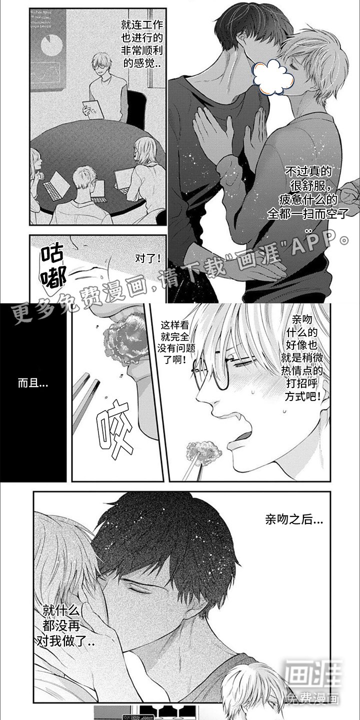 第7章：热情地打招呼