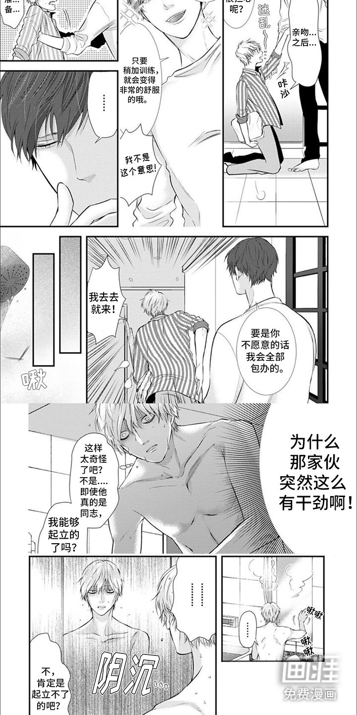 第7章：热情地打招呼