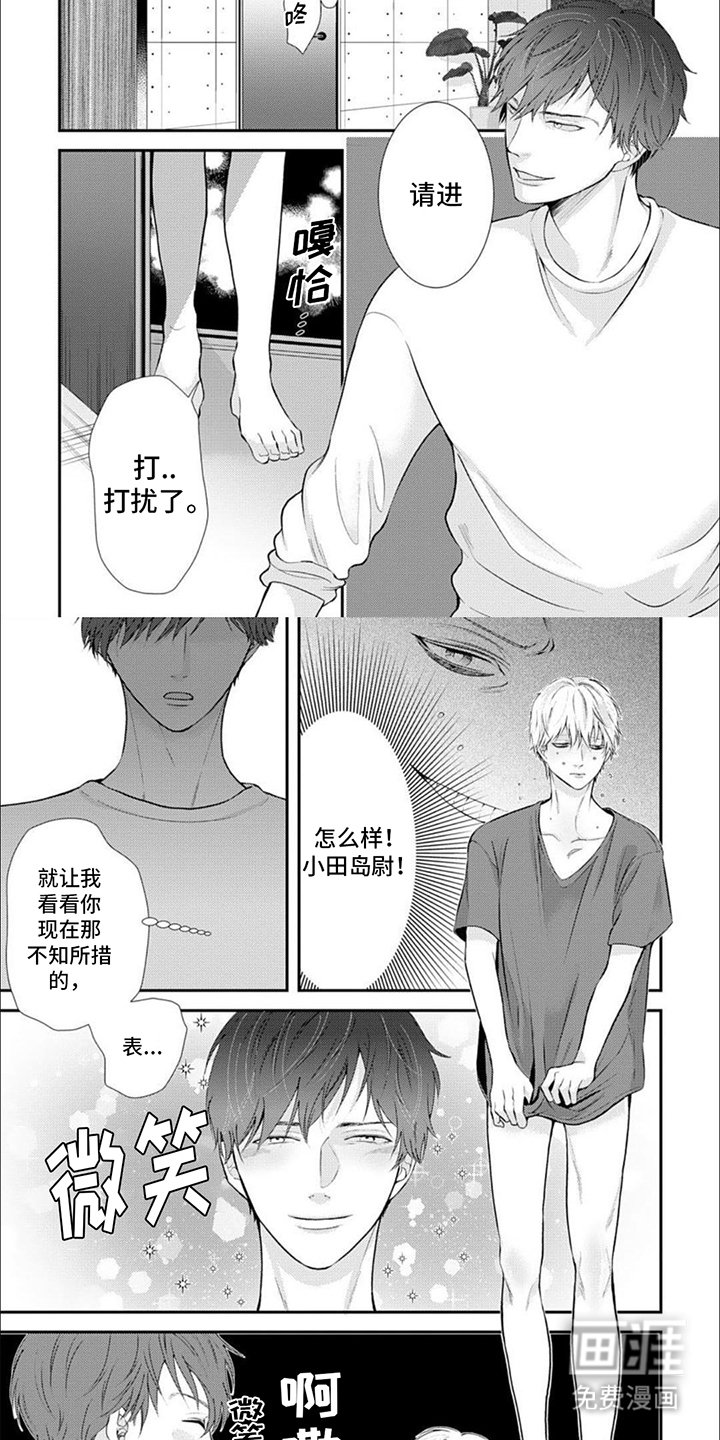 第7章：热情地打招呼