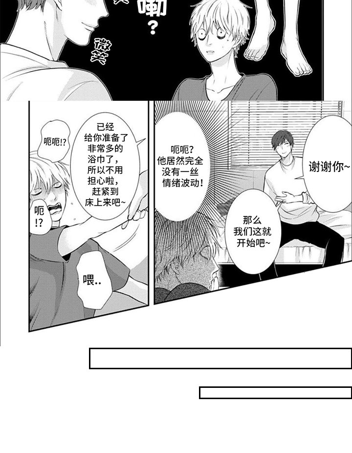 第7章：热情地打招呼