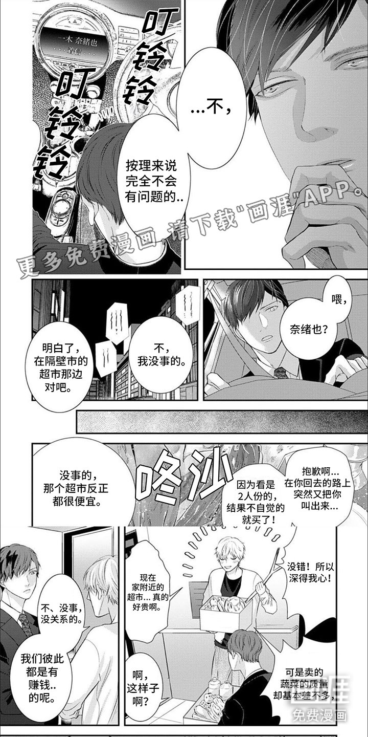 第8章：喜欢