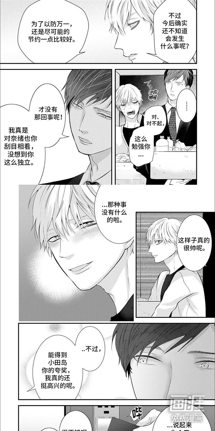 第8章：喜欢