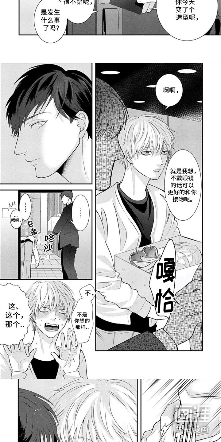 第8章：喜欢
