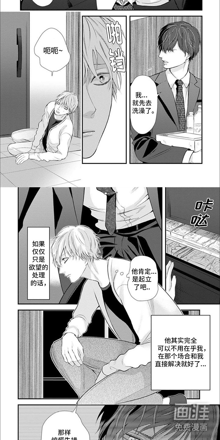 第8章：喜欢