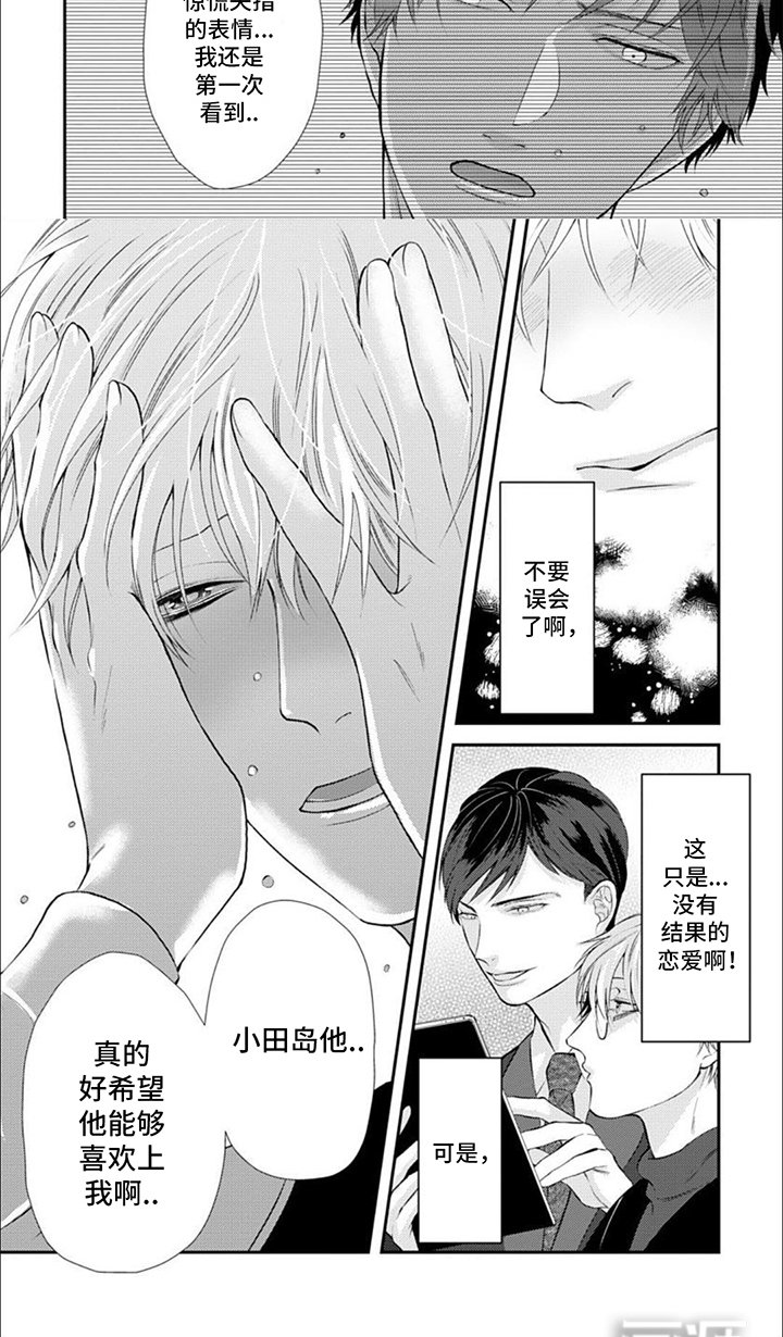 第8章：喜欢