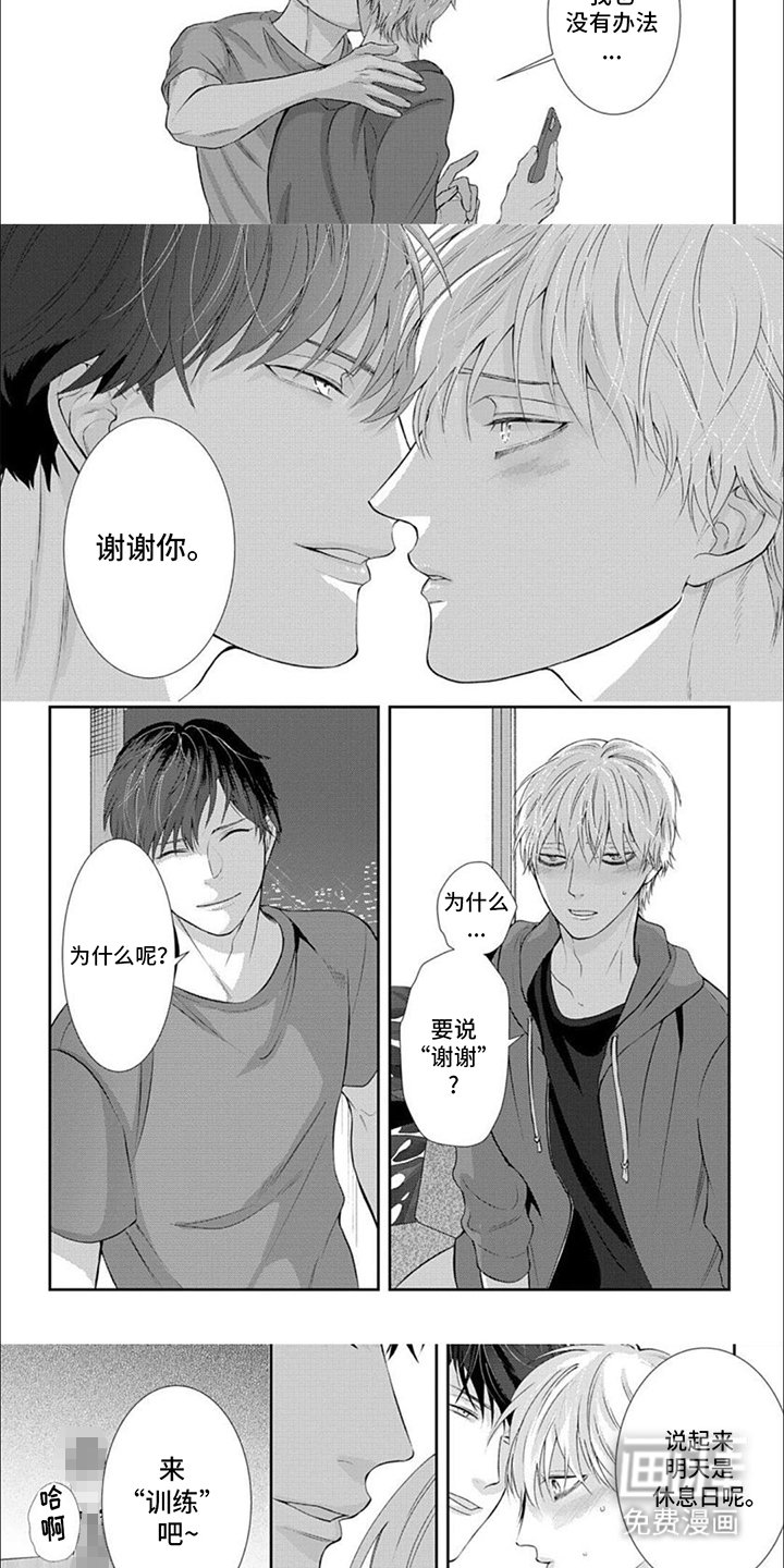第9章：训练