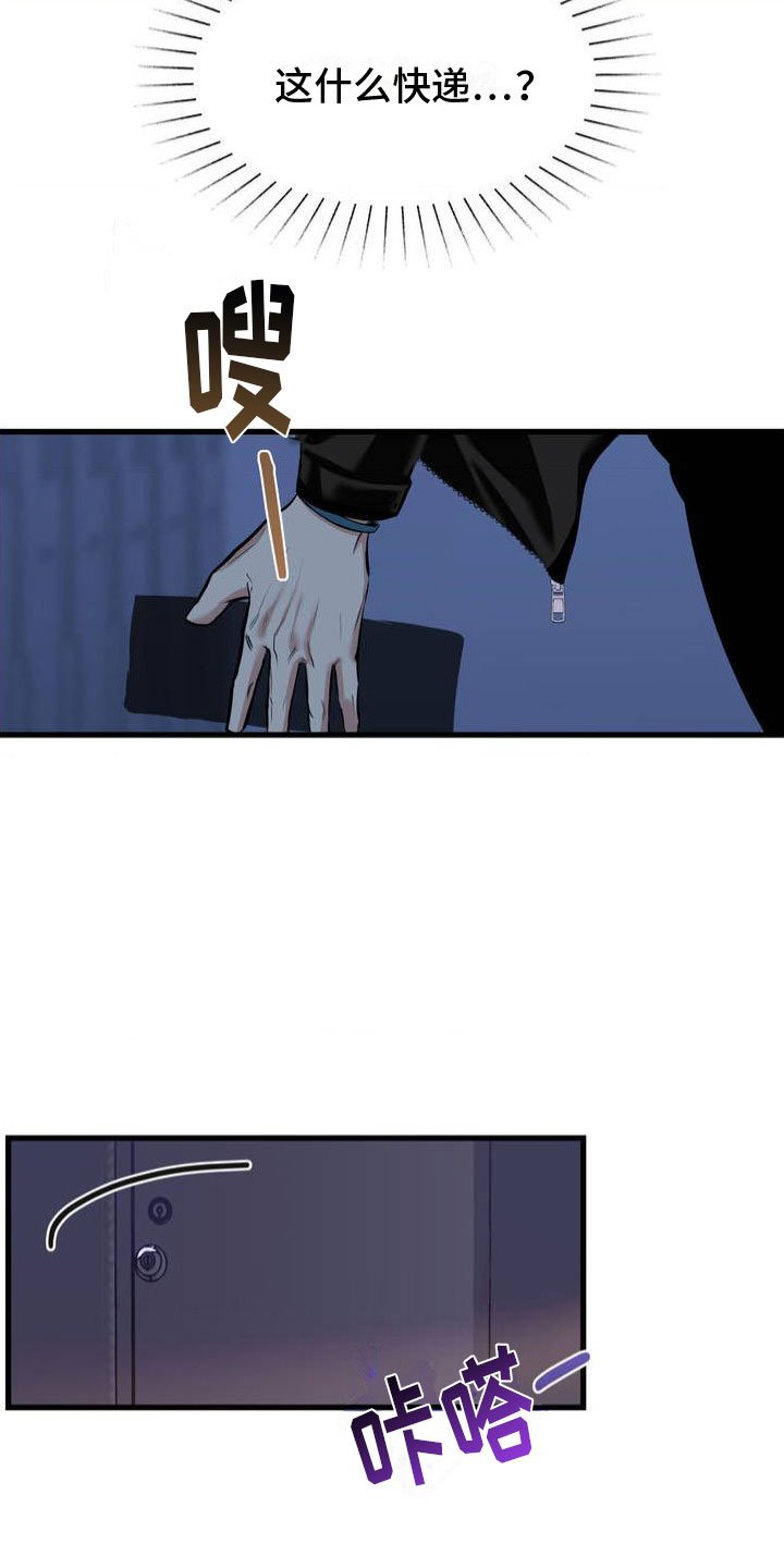 第1章：神秘礼物