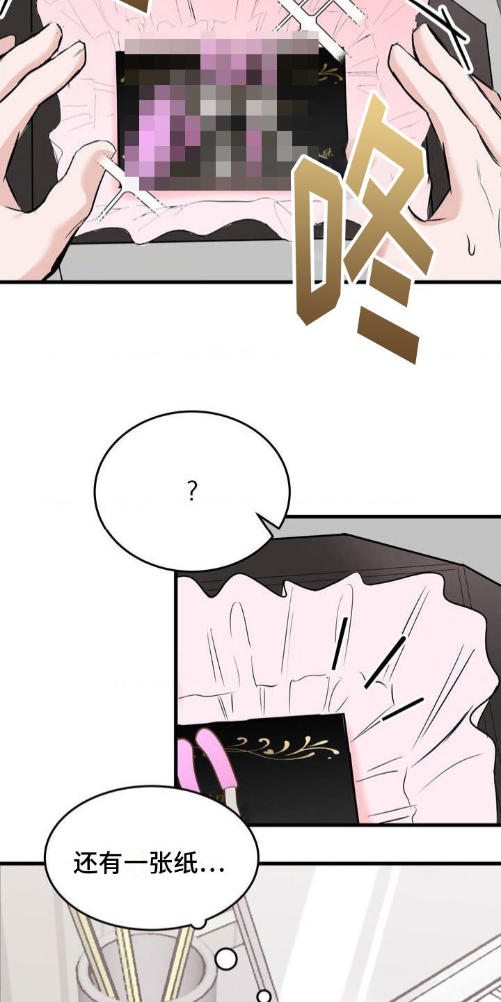 第1章：神秘礼物