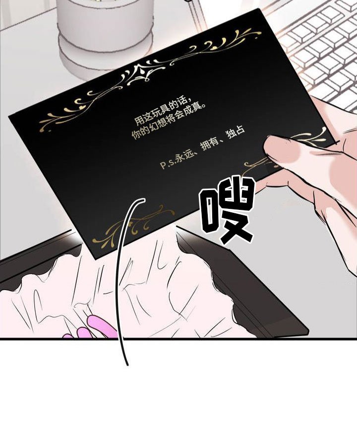 第1章：神秘礼物