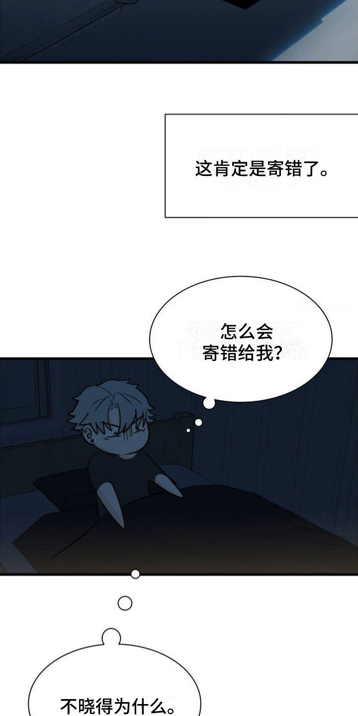 第2章：谎言