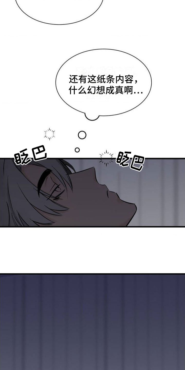 第2章：谎言