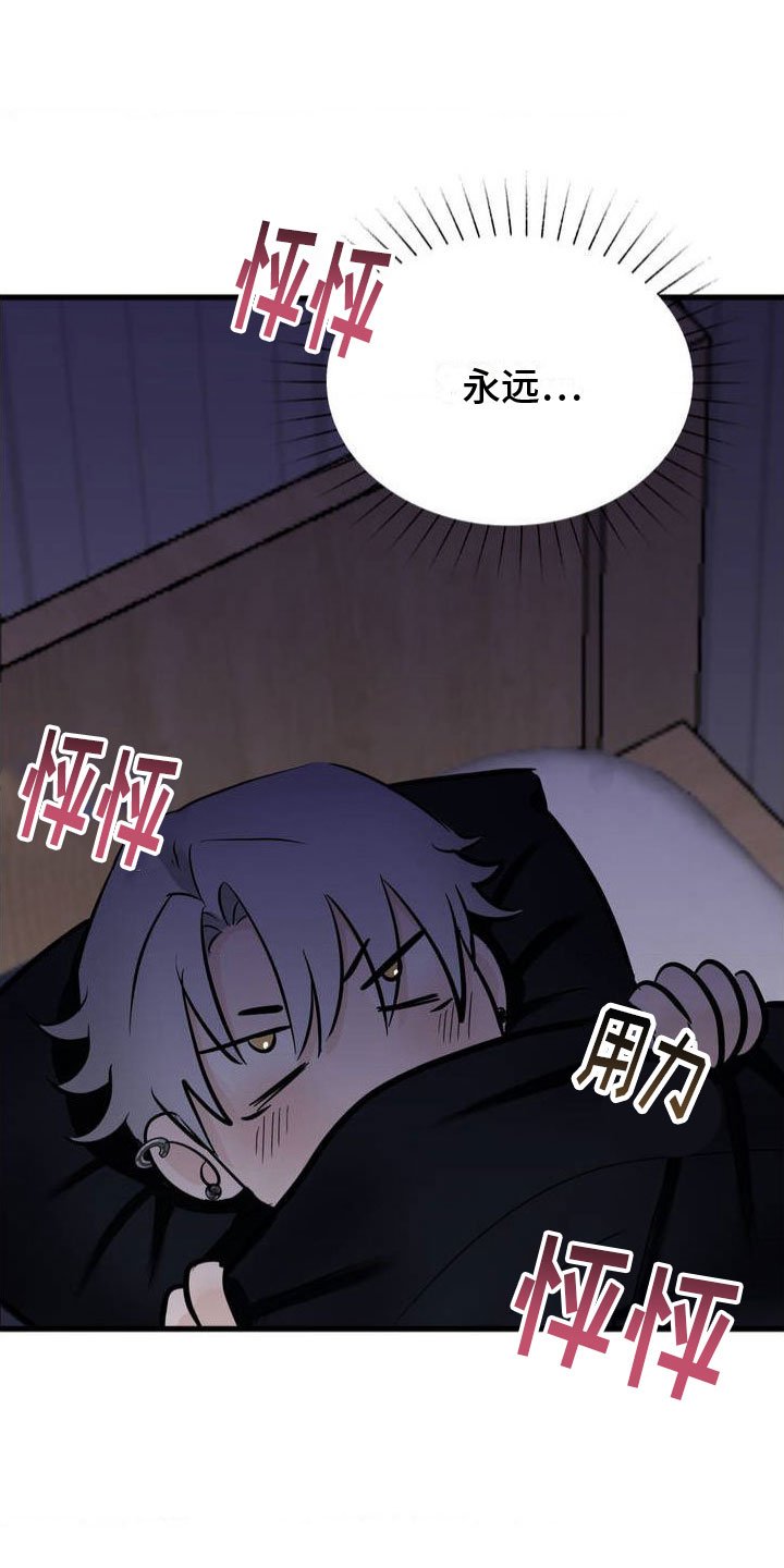 第2章：谎言
