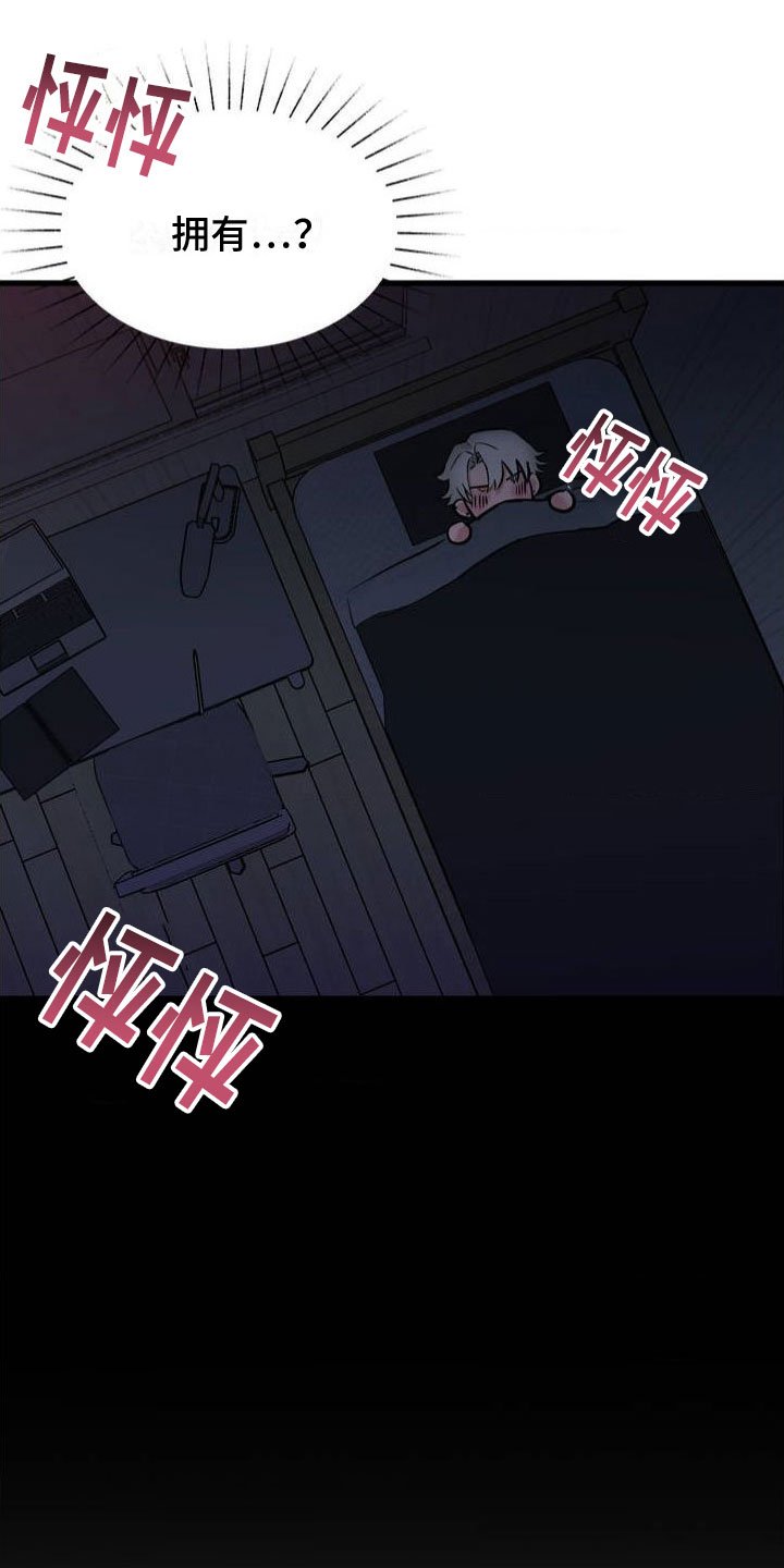 第2章：谎言