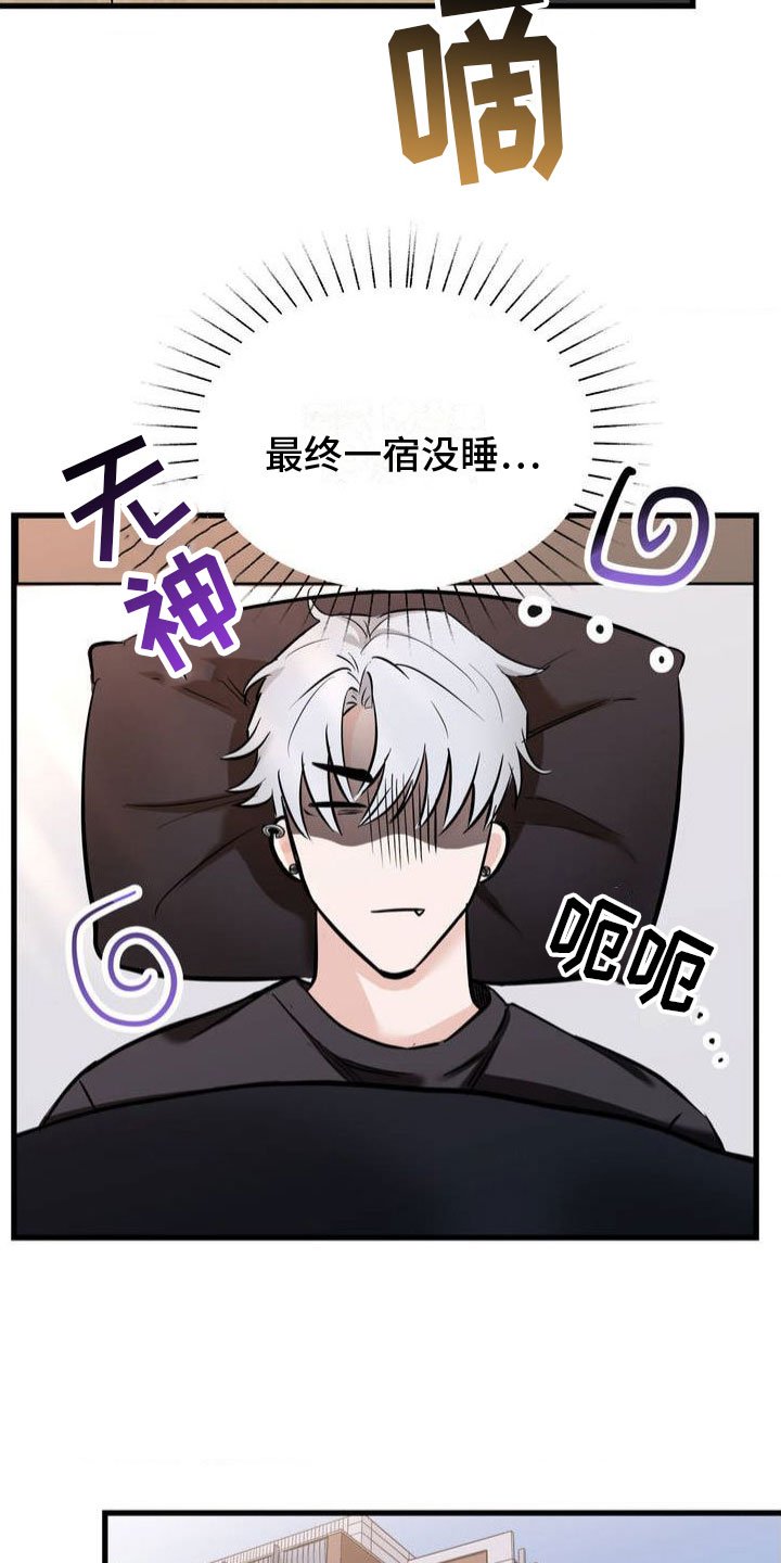 第2章：谎言