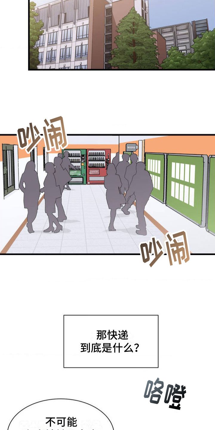 第2章：谎言