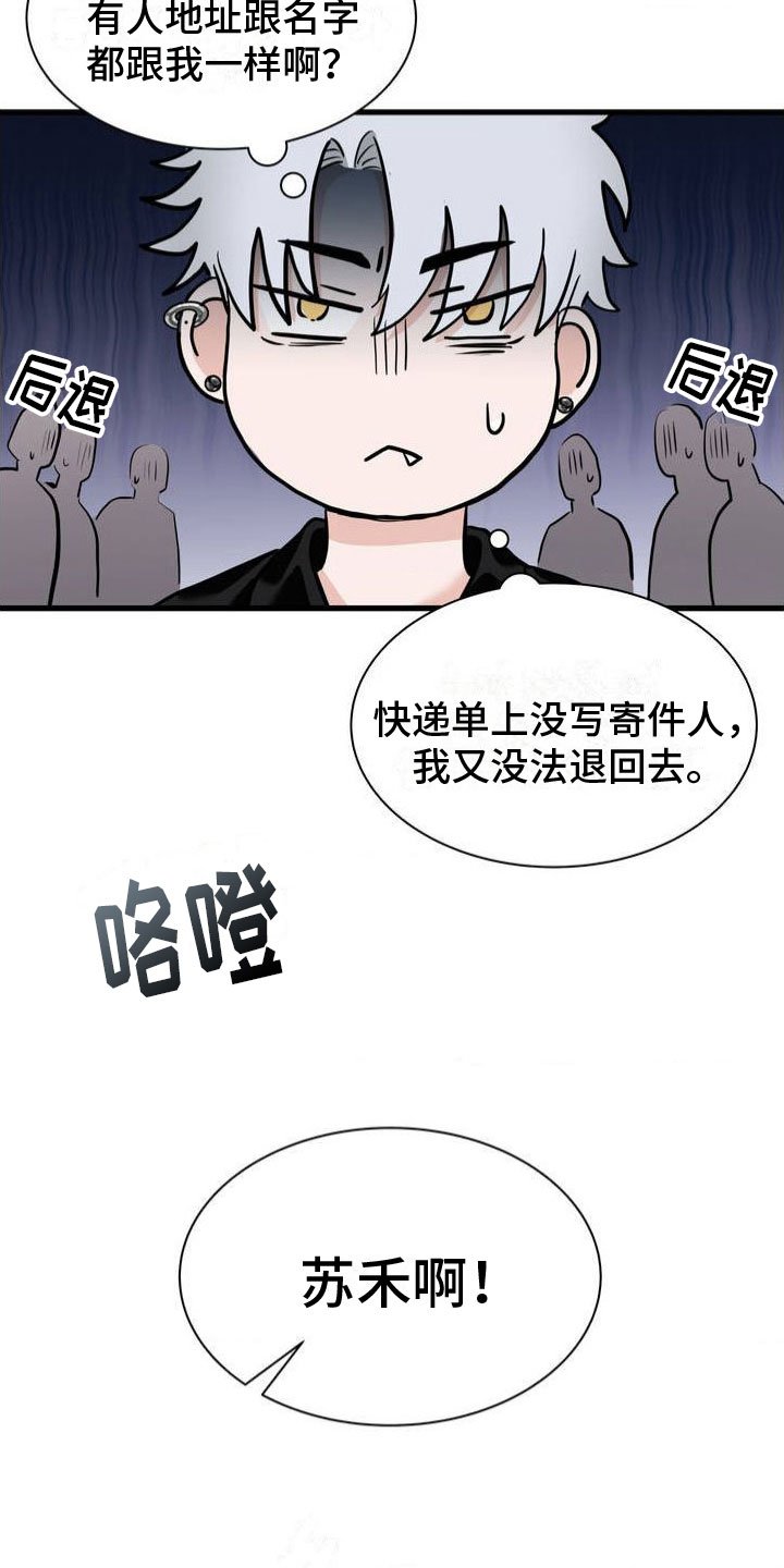第2章：谎言