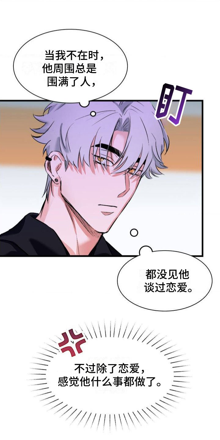 第2章：谎言