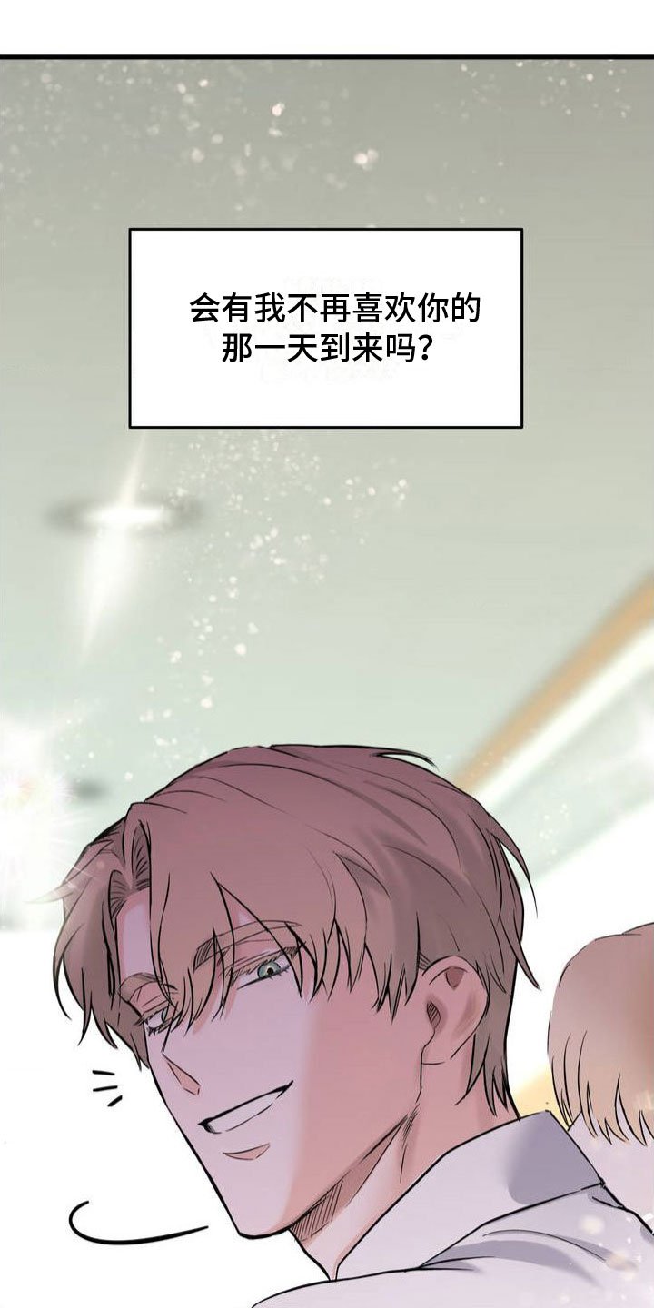 第2章：谎言