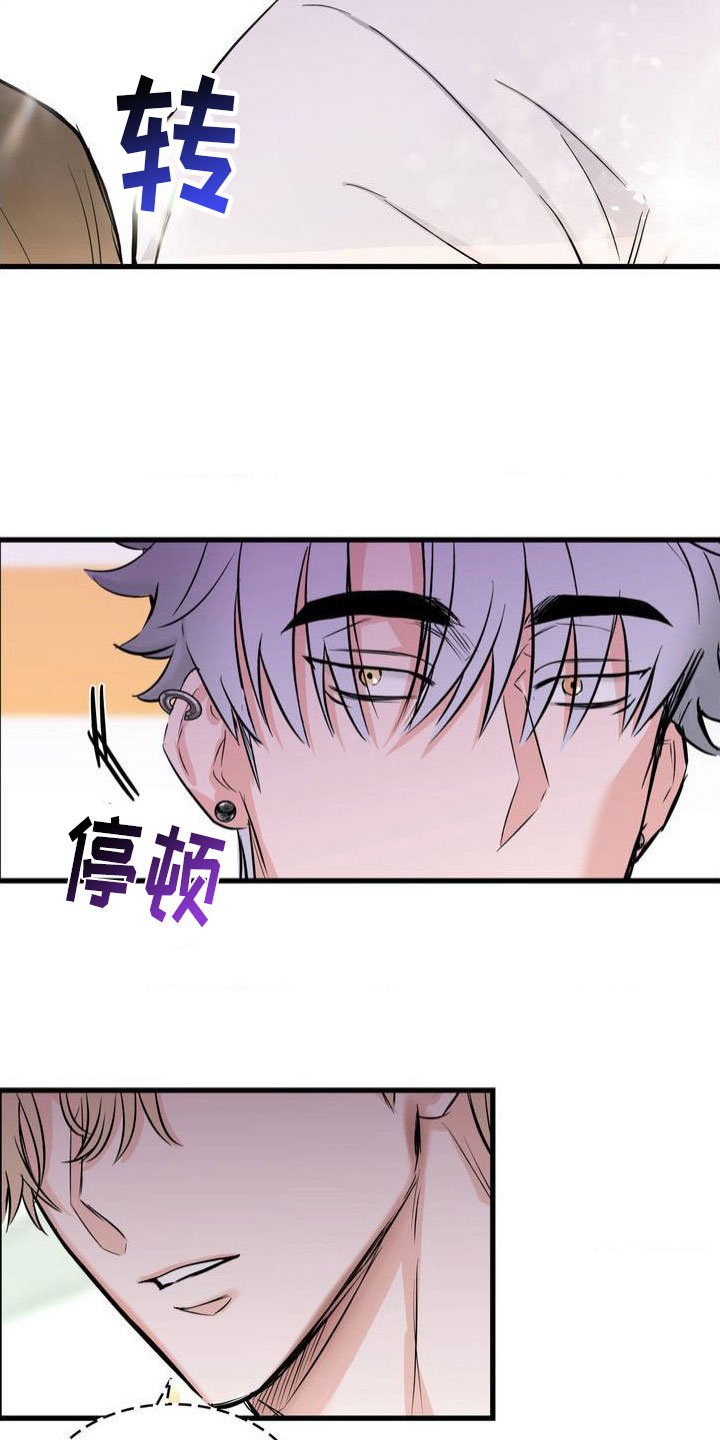 第2章：谎言