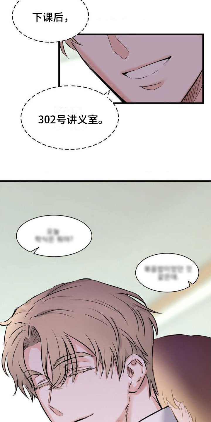 第2章：谎言