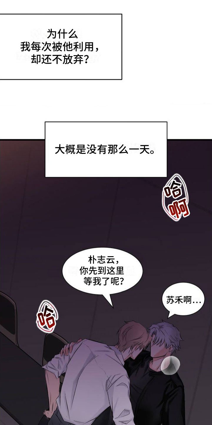 第2章：谎言