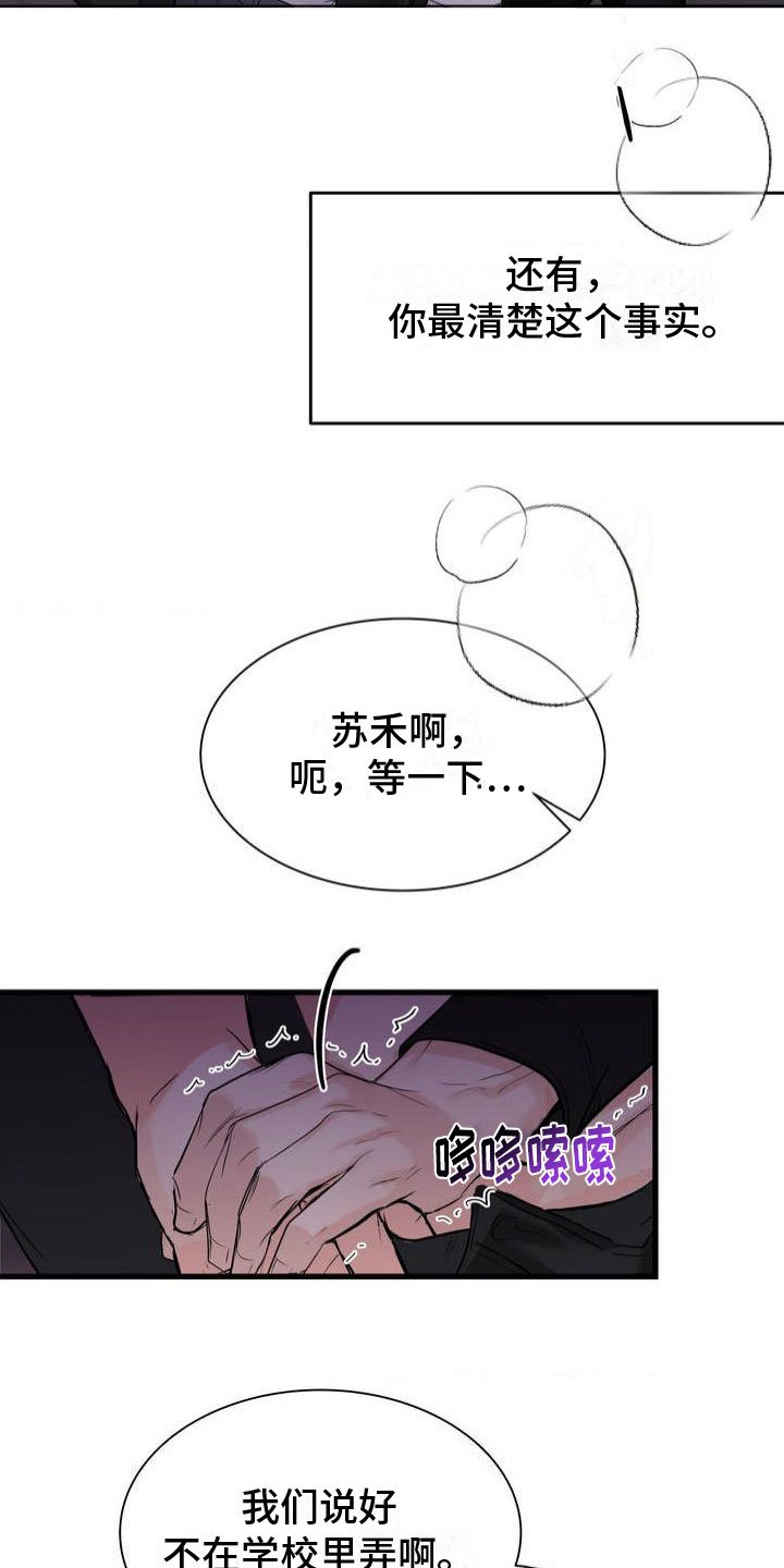 第2章：谎言