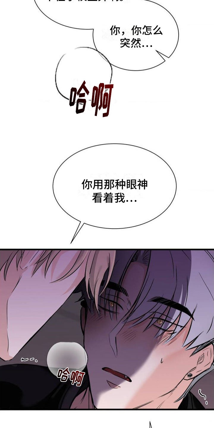 第2章：谎言