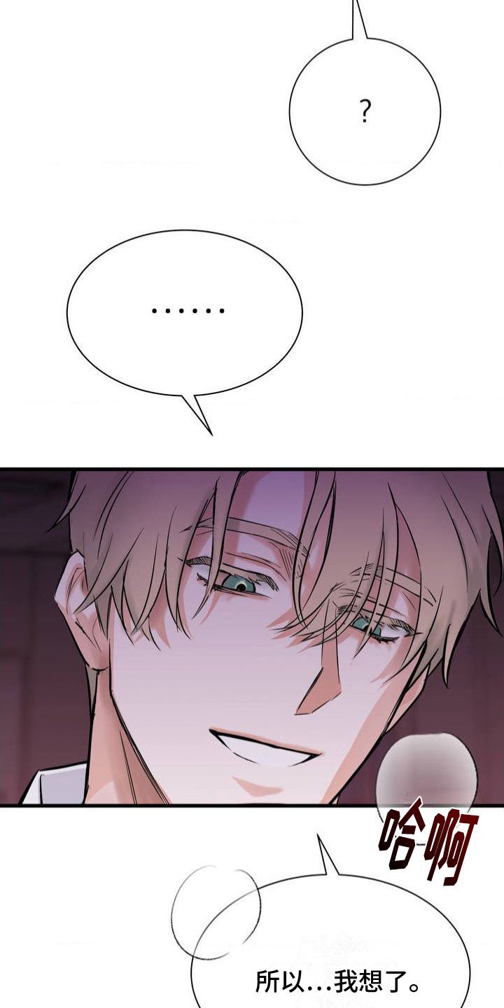 第2章：谎言