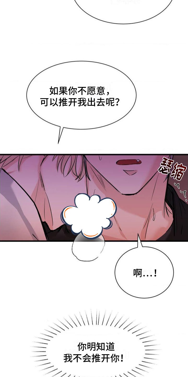 第2章：谎言