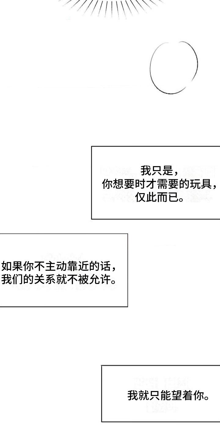 第2章：谎言