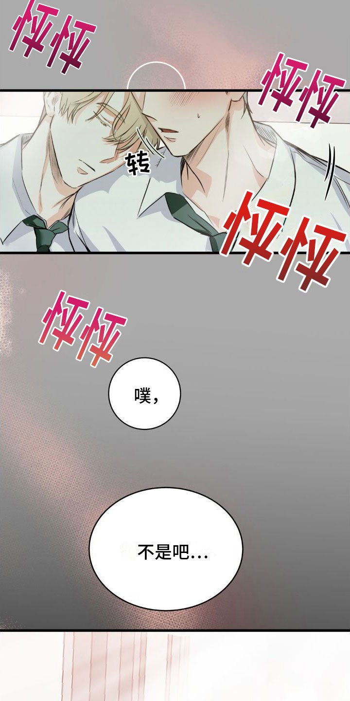 第3章：变了一个人