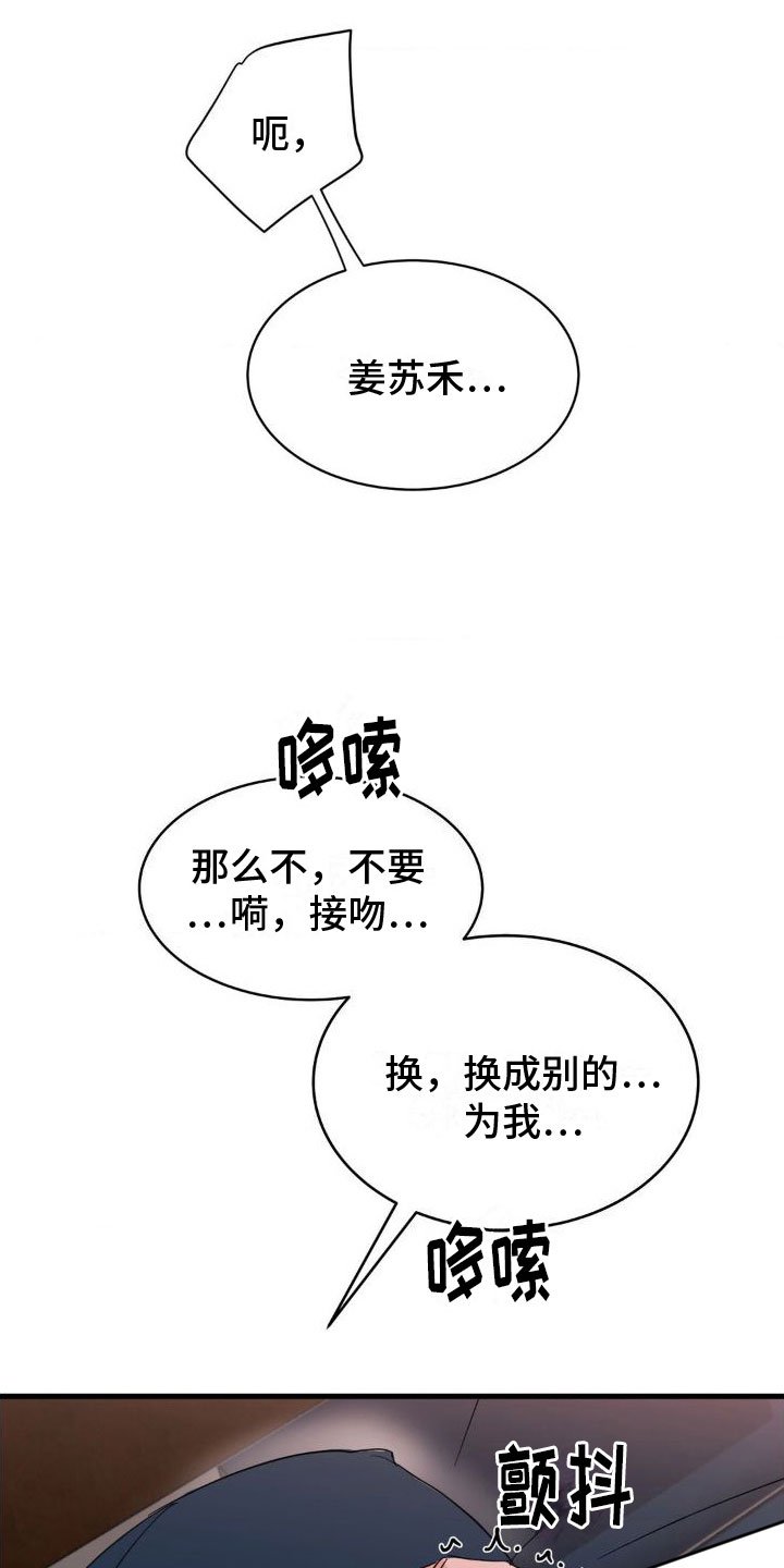 第3章：变了一个人