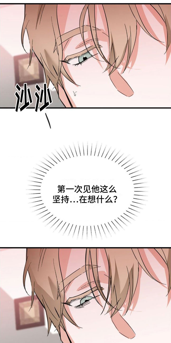 第3章：变了一个人