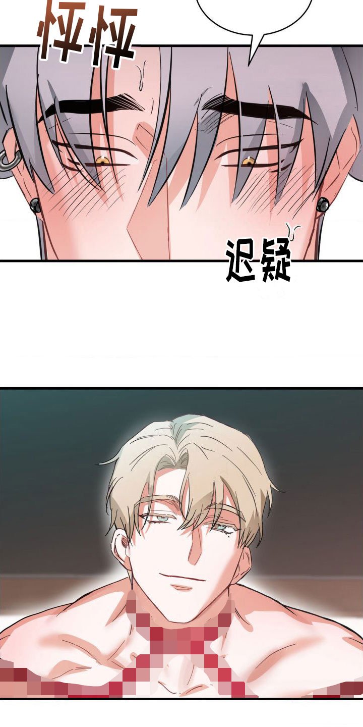第3章：变了一个人