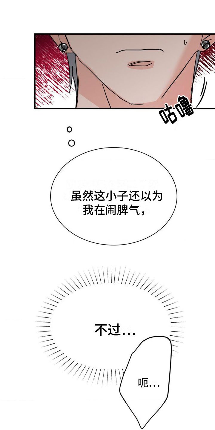 第3章：变了一个人