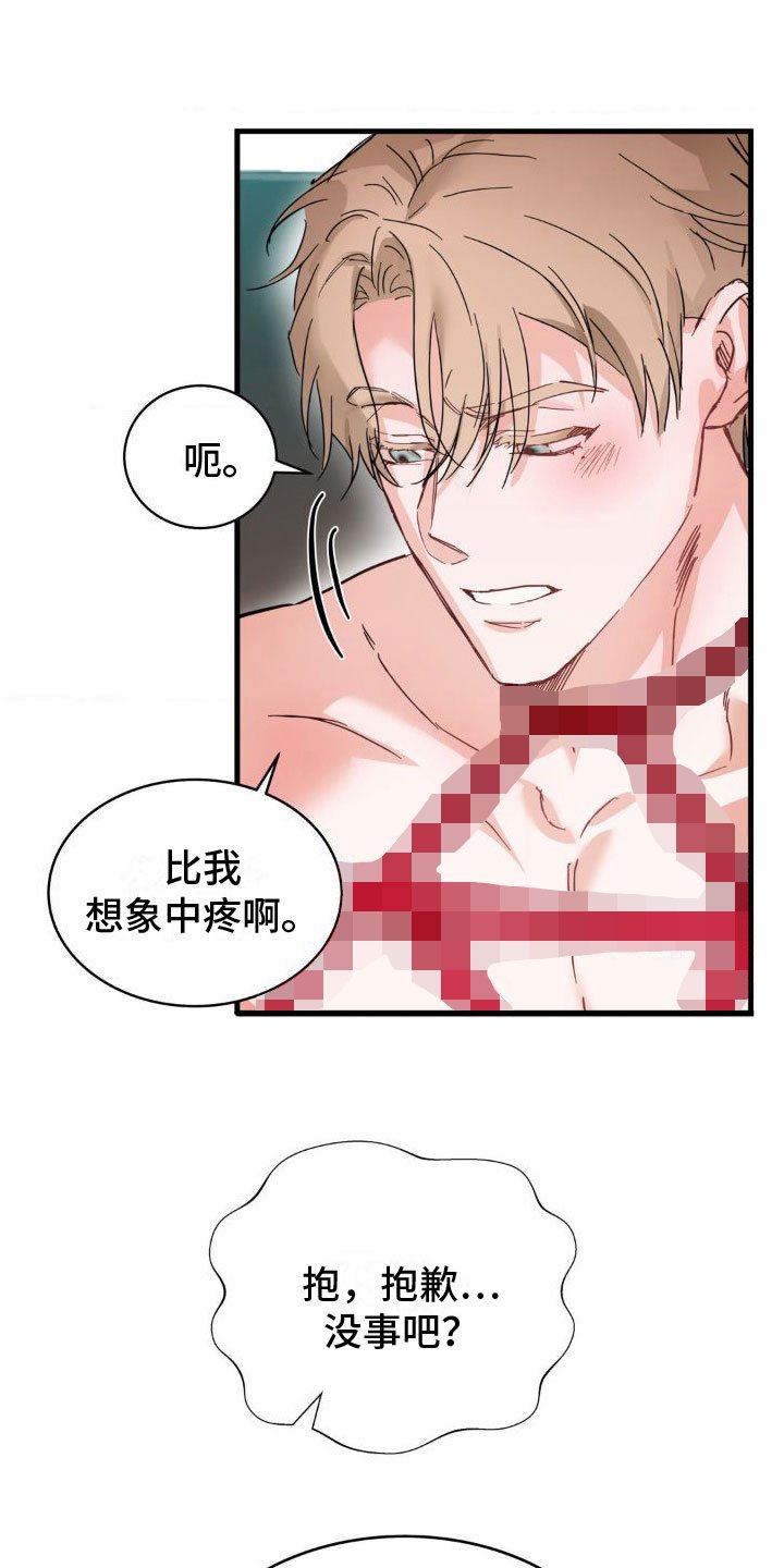 第3章：变了一个人