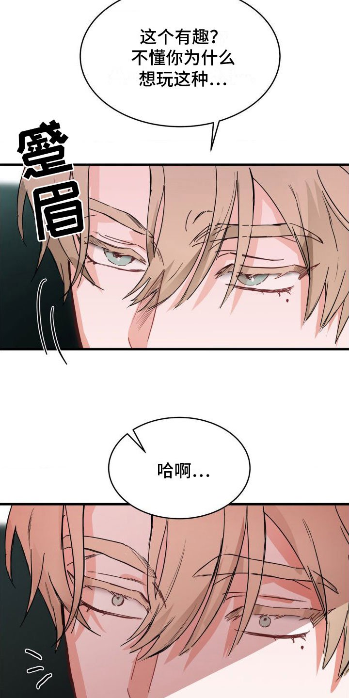 第3章：变了一个人