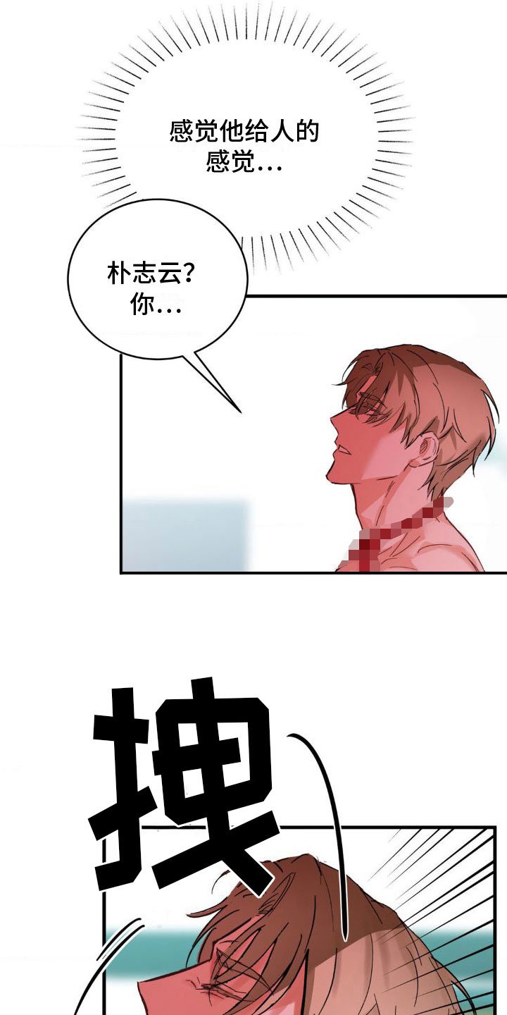 第3章：变了一个人