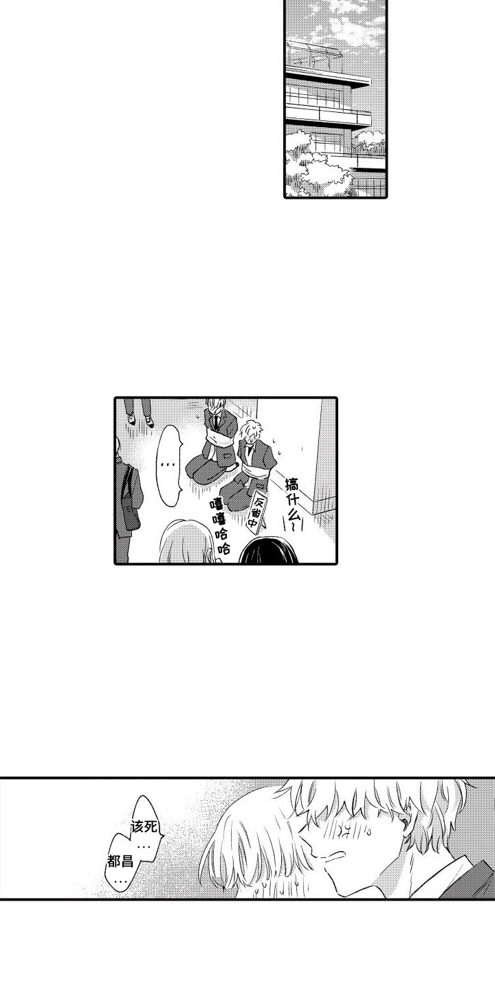 第1章：欧米伽会长