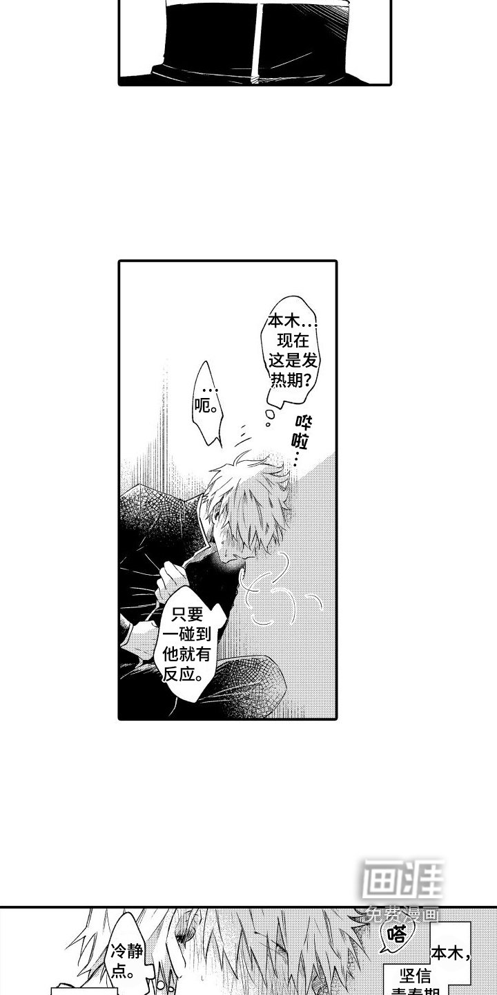 第10章：找上门