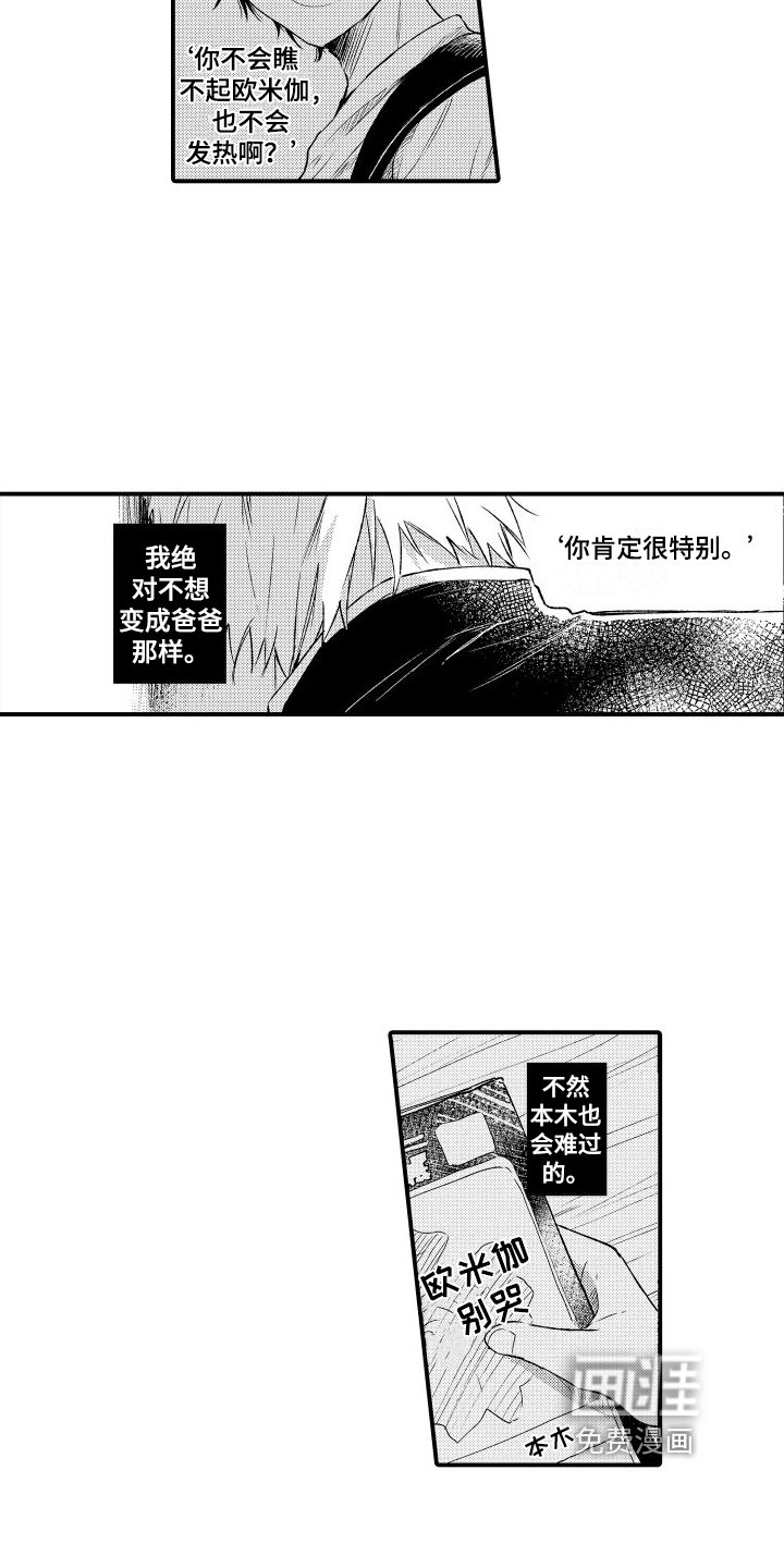 第10章：找上门