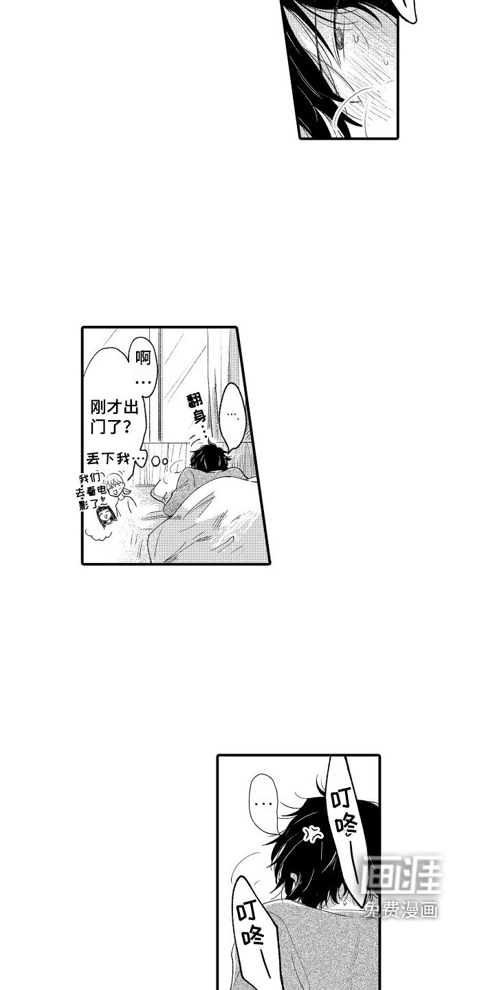第10章：找上门