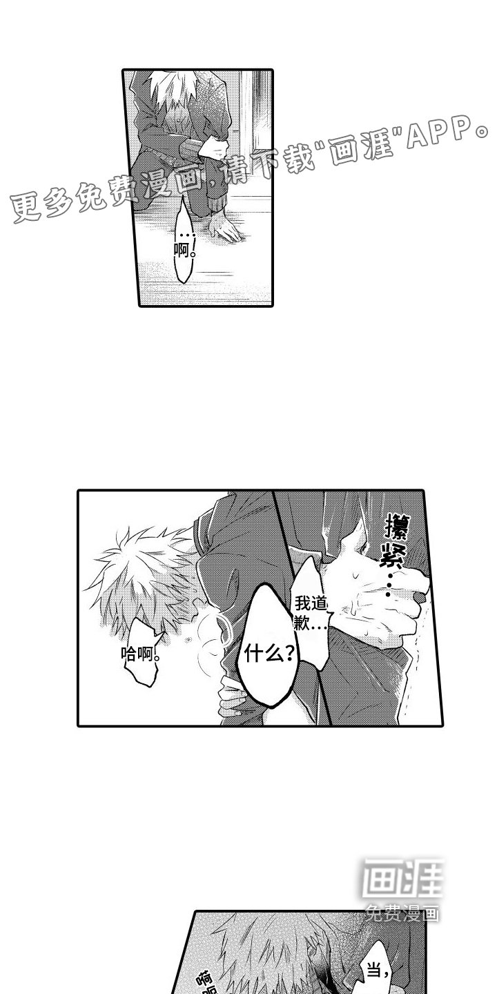 第11章：心里话