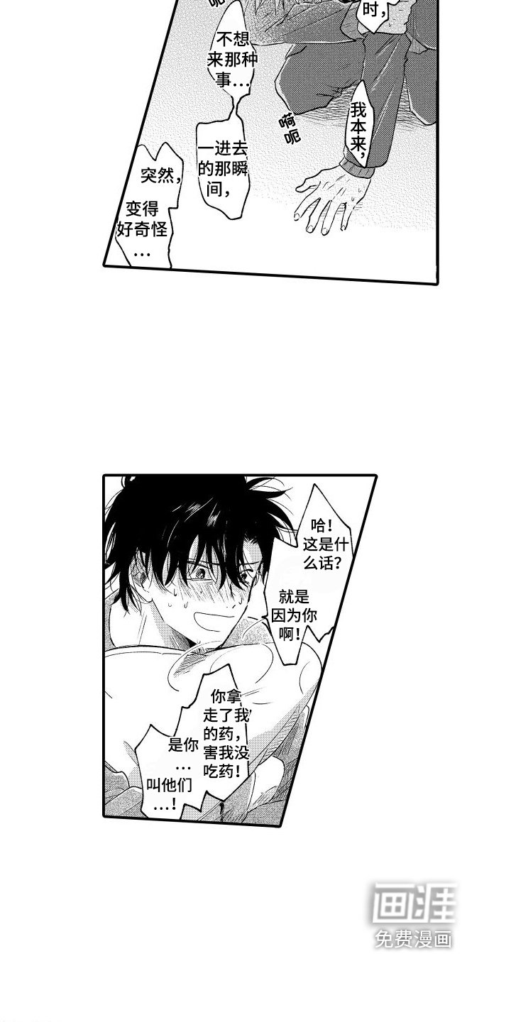 第11章：心里话