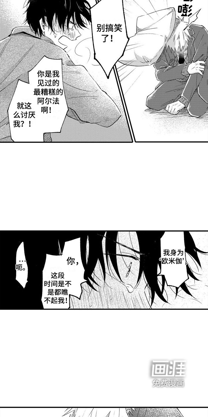第11章：心里话