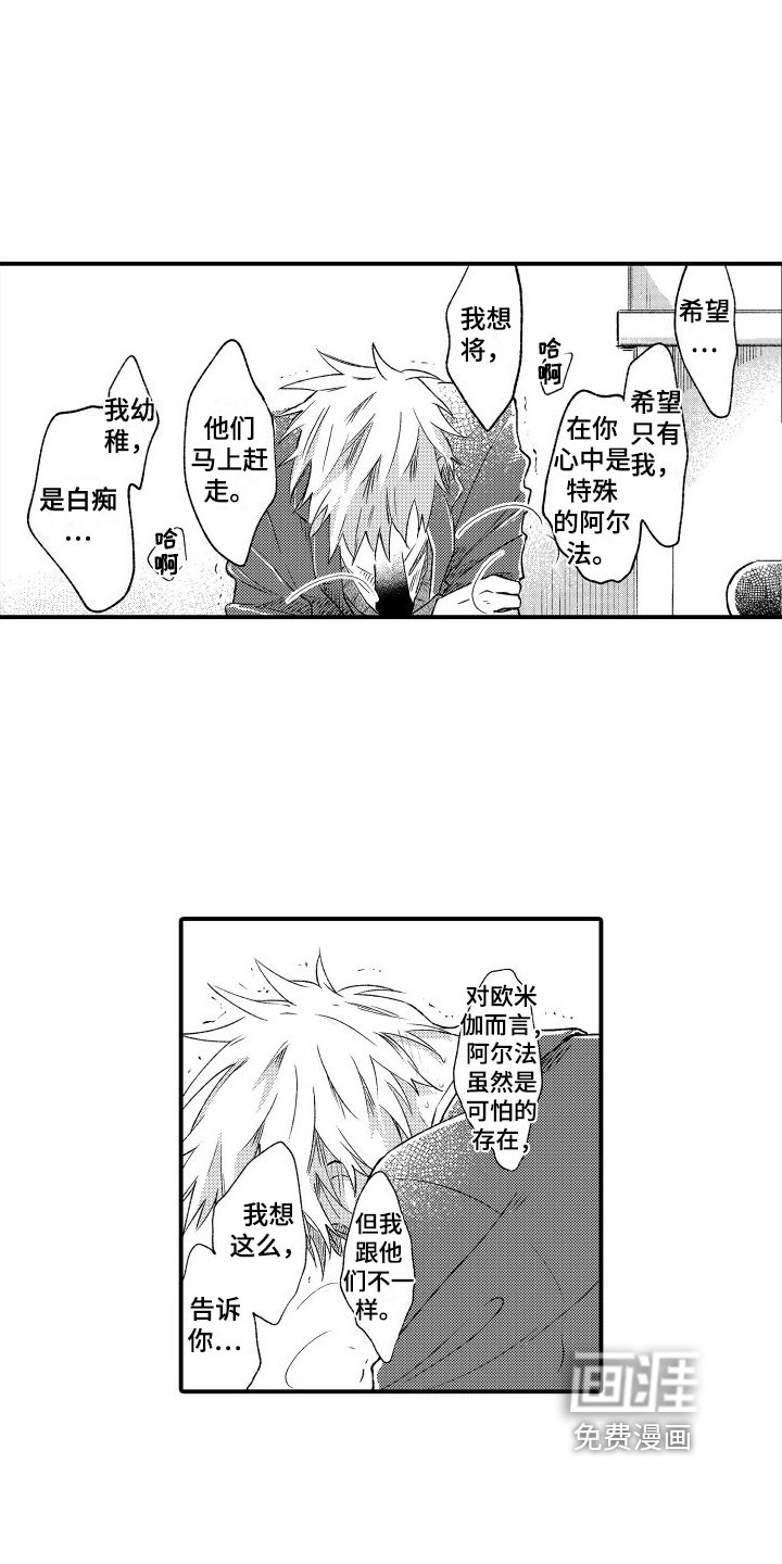 第11章：心里话