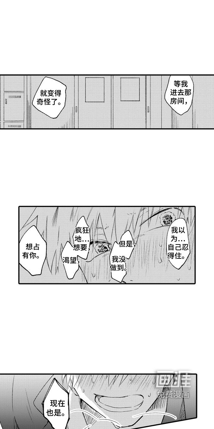 第11章：心里话