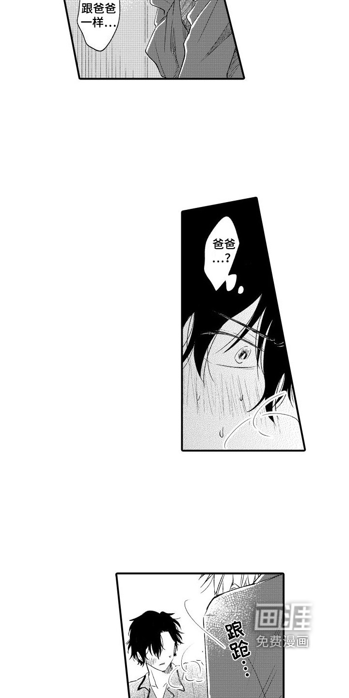 第11章：心里话