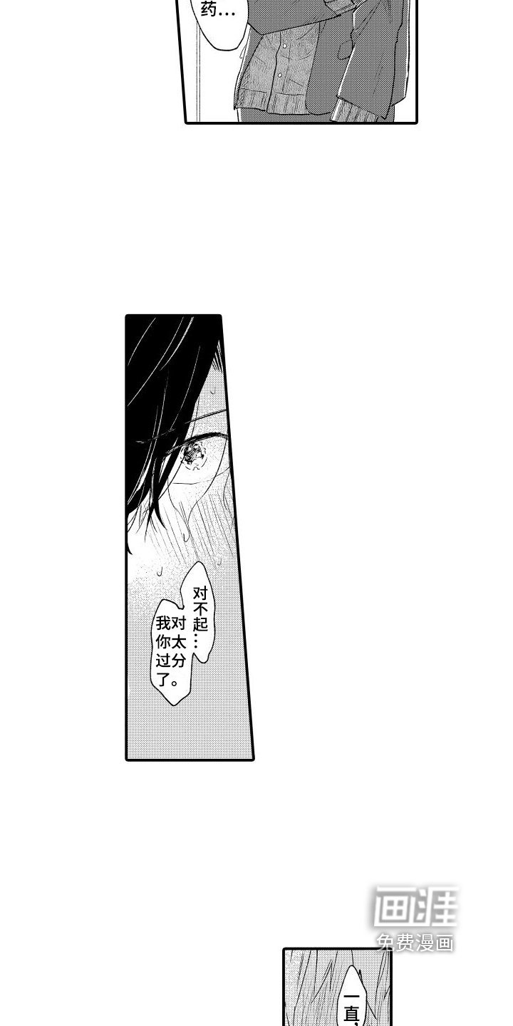 第11章：心里话