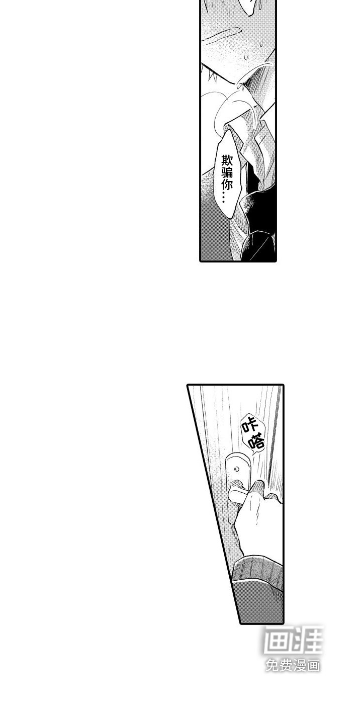 第11章：心里话